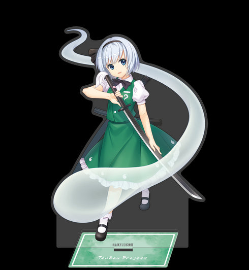 『東方Project』アクリルスタンド D 魂魄妖夢